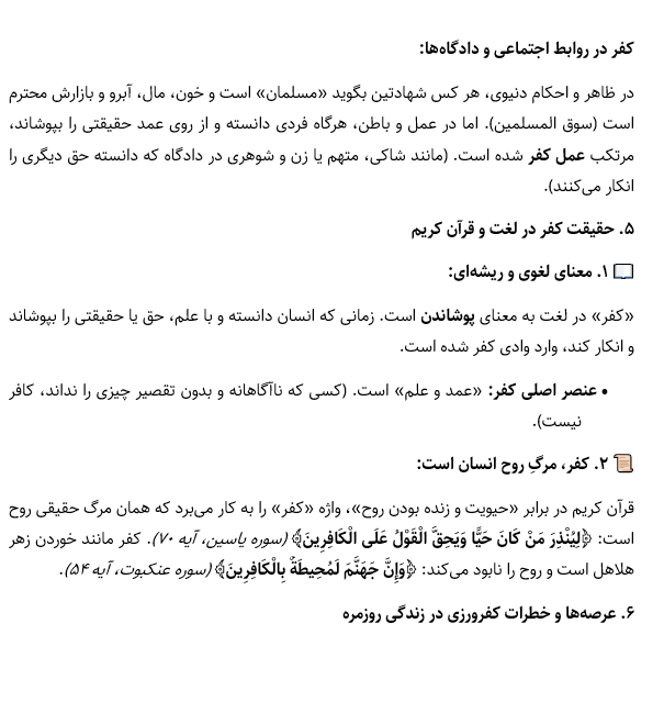 فیش منبر و سخنرانی فاطمیه در برابر طغیان کفر - حامد کاشانی (5جلسه | فاطمیه 1404) - تصویر 3